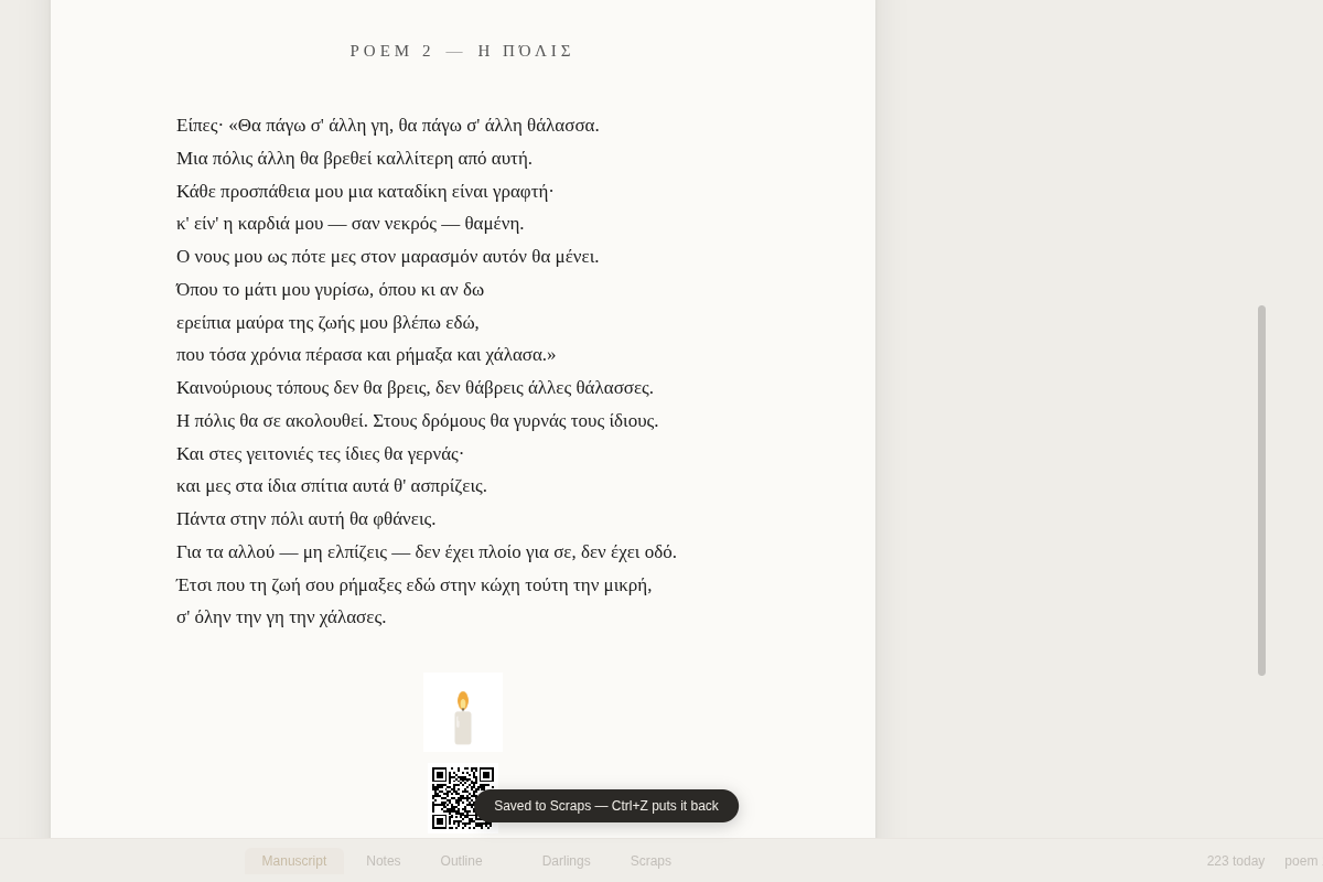 A poem colophon in the light theme