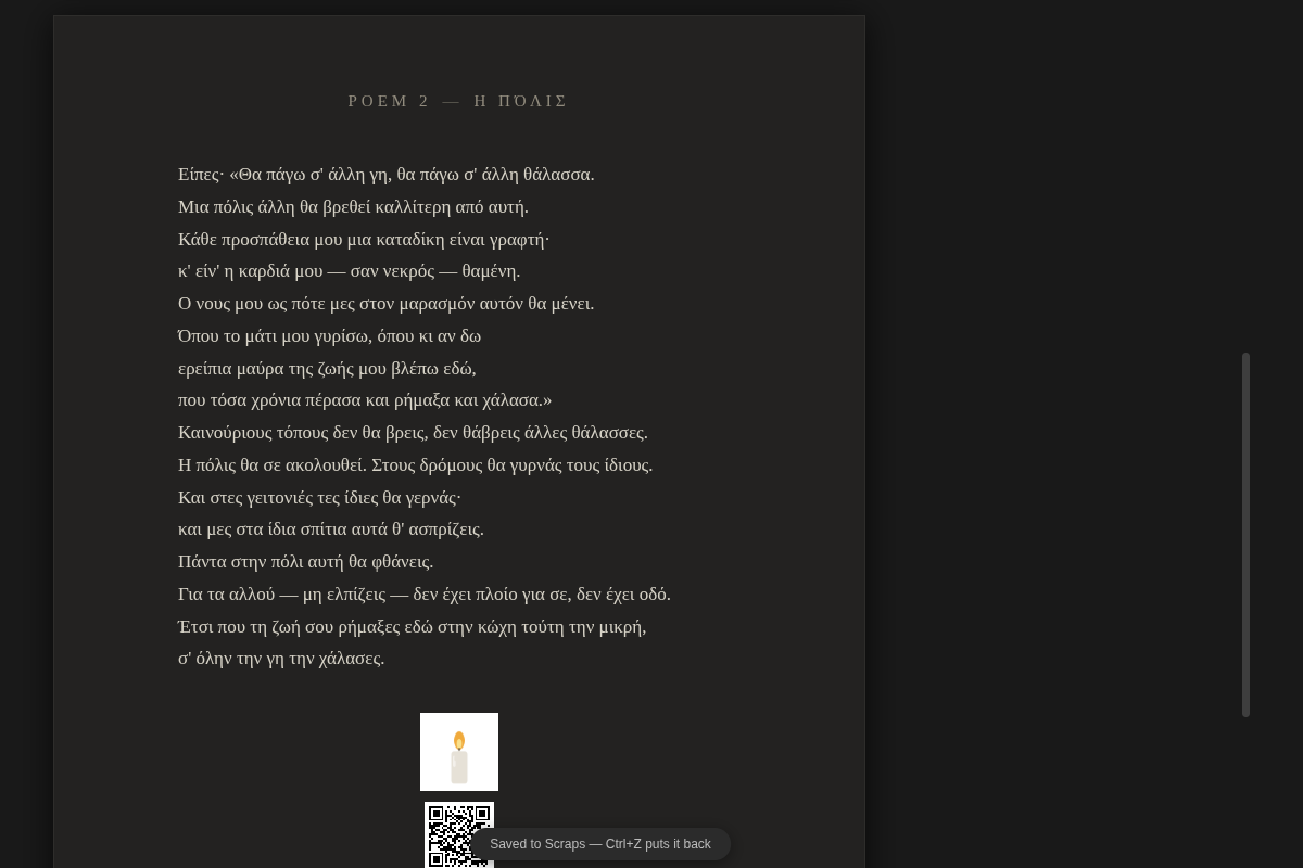 A poem mark drawn at the end of a poem